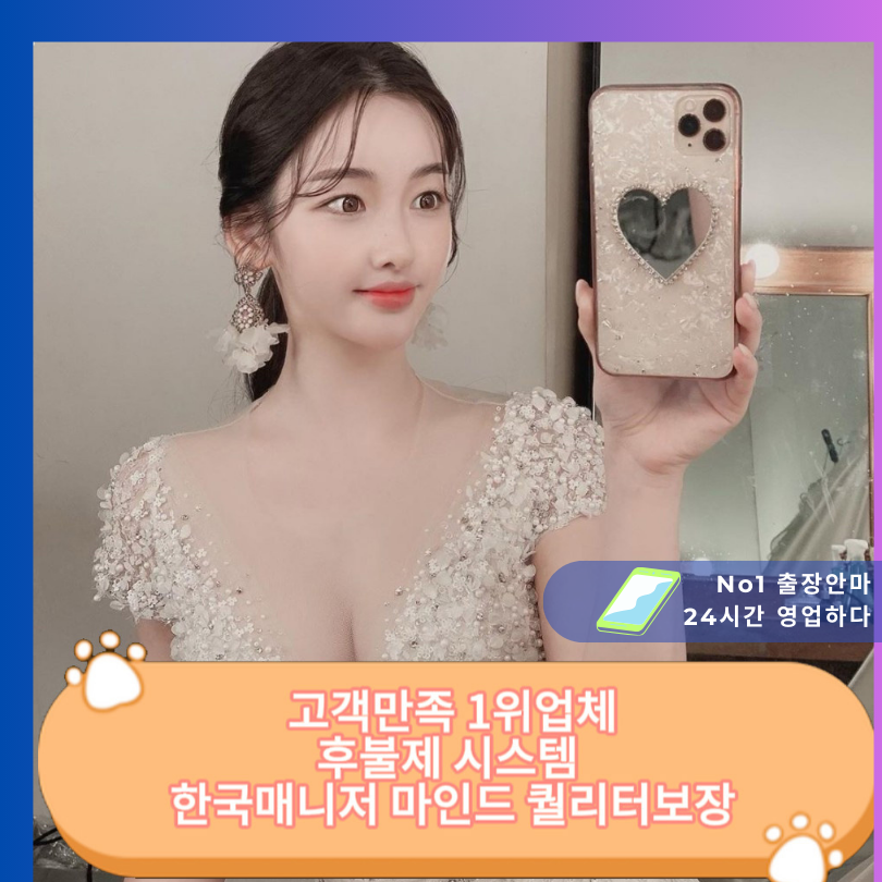 12-출장안마 출장마사지
