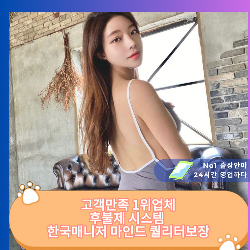 12-출장안마 출장마사지