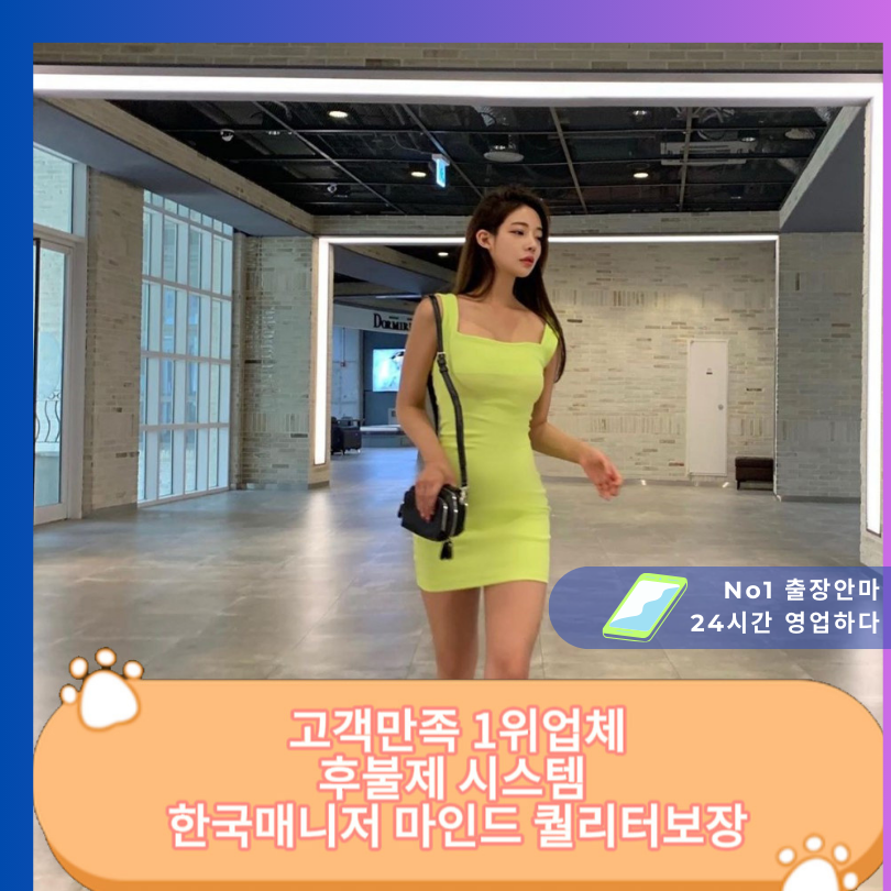 12-출장안마 출장마사지