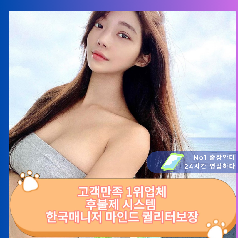 12-출장안마 출장마사지